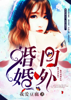 婚内婚外【完本】